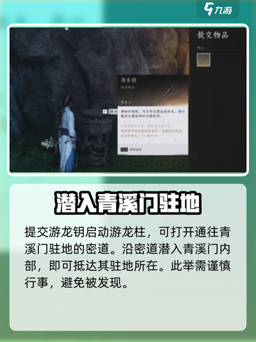 燕云十六声竹林旧居探索怎么进介绍截图3