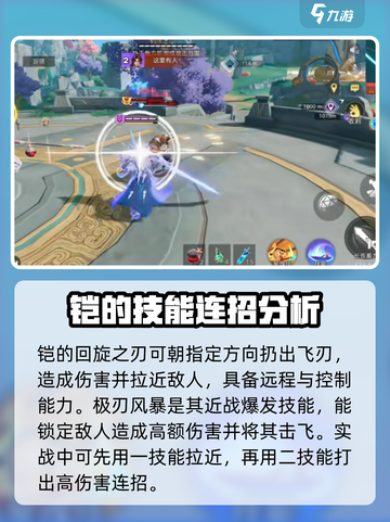 星之破晓铠星魂战场怎么玩介绍截图3
