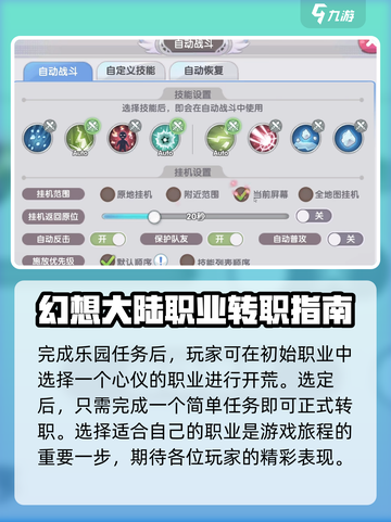 仙境传说RO新启航🔥玩法全揭秘！截图3