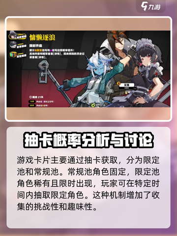 绝区零🔥抽卡机制大曝光！游戏玩法全解析！截图2