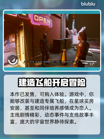 星空中文设置调整方法🌟游戏党必看！🔥截图3