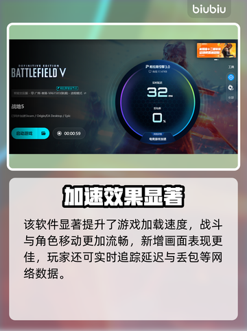 🔥战地5加速器安装渠道大揭秘！🎮截图6
