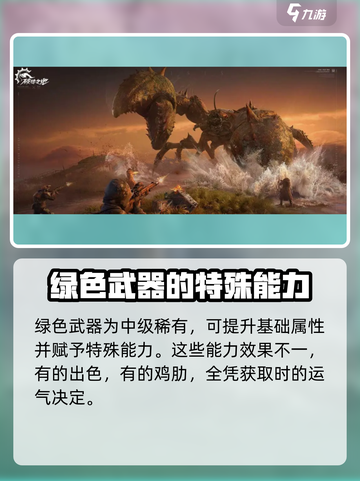 破碎之地绿色武器获取🔥超简单方法分享！🎮截图2