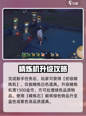 沙石镇时光装备进阶秘籍🔥从优秀到精良全攻略！截图2