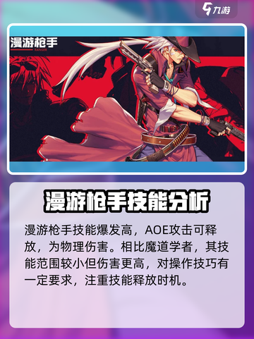 地下城与勇士手游🔥漫游枪手超强攻略来了！截图3