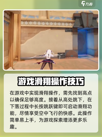 卡拉彼丘飞行操作🔥手游系统全揭秘！🎮截图2