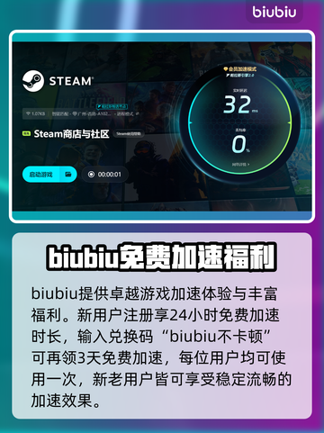 免费网游加速器推荐，玩游戏必备🔥🎉截图4