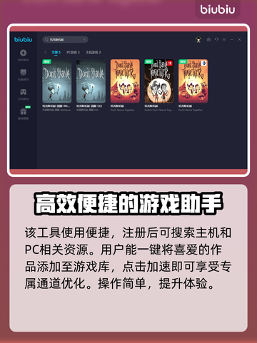 饥荒联机版🔥加速器推荐，玩联机必备！截图4