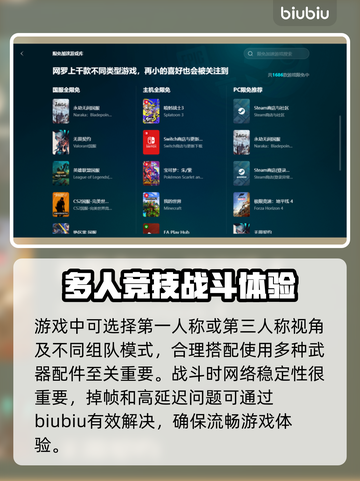 PUBG网络延迟？用对加速器轻松解决🔥🚀截图3
