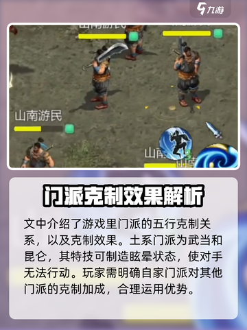 剑侠世界起源装备五行是什么介绍截图5