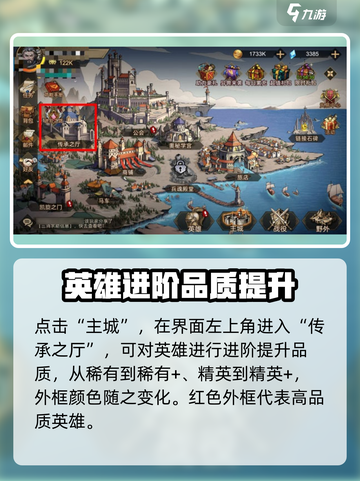 进击的骑士传承有什么用介绍截图2