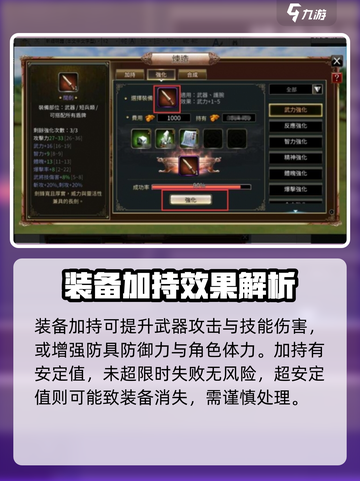 三国群英传国战版装备升级🔥超强攻略来啦！截图3