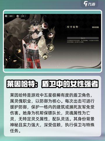 野火流明莱因哈特怎么样介绍截图2