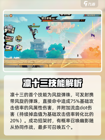 超时空跑跑：凛十三玩法大揭秘💥截图2