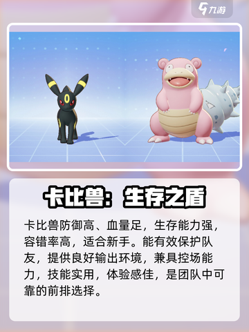 🔥宝可梦大集结新手必看！⚡截图6