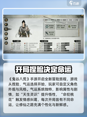 鬼谷八荒有手机版的吗介绍截图2