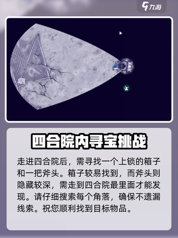 阿瑞斯病毒2💎下水道钥匙获取方法大公开！截图4