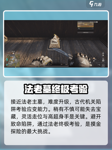 萤火突击金字塔地图介绍介绍截图4