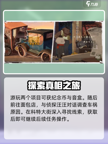 落日山丘全关卡攻略指南介绍截图6