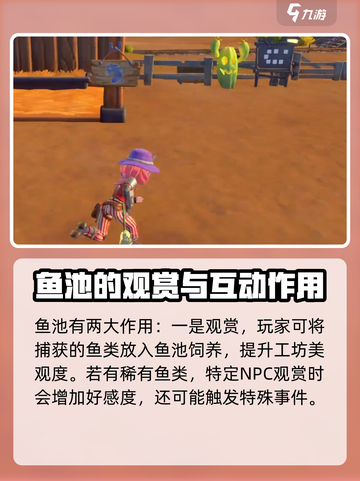沙石镇时光：鱼池竟是致富秘籍！💰🐟截图2