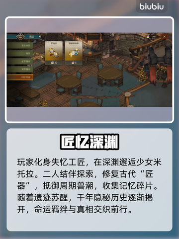 【代号深渊之歌】🔥惊爆剧情反转！🎵截图2