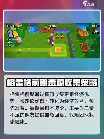 爆裂小队🔥格雷格伐木玩法技巧大公开！截图4