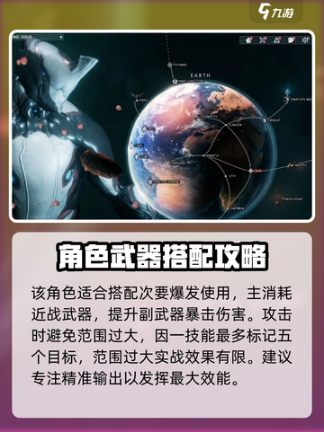 星际战甲手游双天使配卡介绍介绍截图4