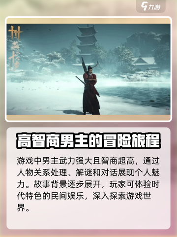 燕云十六声男主🔥身世曝光，游戏背景超震撼！截图4