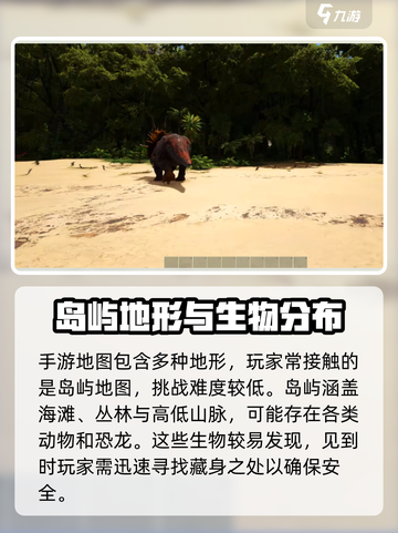 方舟生存进化手游有沙漠吗介绍截图3