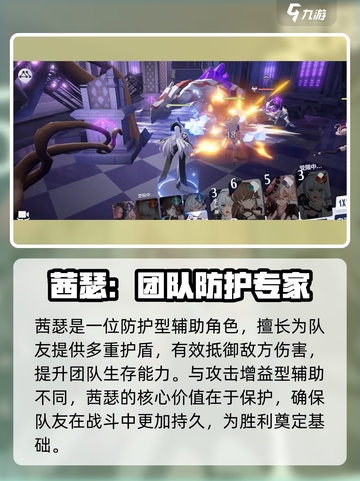 依露希尔星晓阵位角色推荐介绍截图3