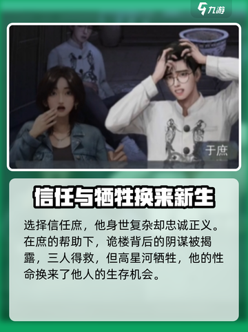 《诡楼回魂》真相大揭秘！最后竟然是他⚡截图2