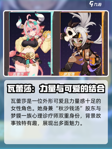 原神5.5新角色都有谁介绍截图2
