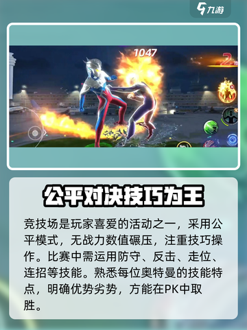 奥特曼传奇英雄2🔥超好玩！主要玩法一网打尽🎉截图3