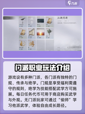 燕云十六声玩法有哪些​介绍截图5