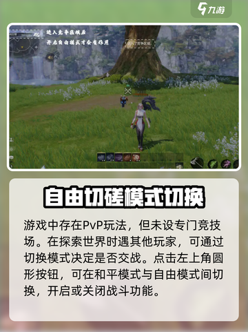 剑灵2pk系统介绍介绍截图2