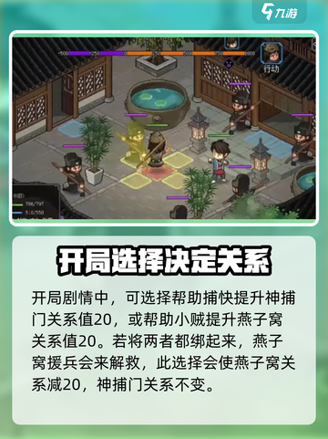 大侠立志传🔥完美流程攻略，玩转游戏必备！截图2