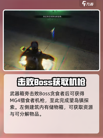 七日世界望岛镇宝箱在哪找介绍截图4