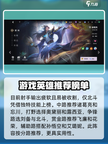 曙光英雄🔥战力排行！高强度角色推荐🎉截图2