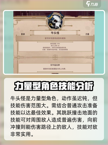 小骨英雄杀手普通小骨有哪些介绍截图7