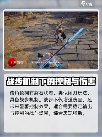 永劫无间手游🔥斩马刀使用技巧大公开！一刀制敌不是梦✨截图4