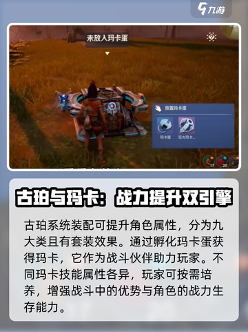 荒野起源手游怎么玩介绍截图5