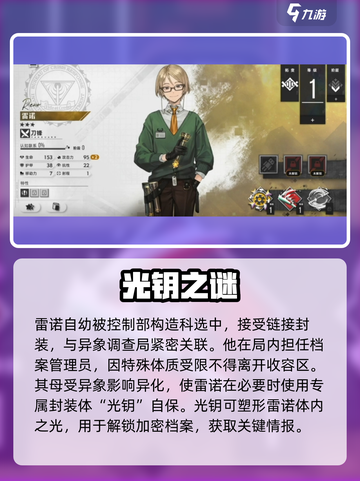 《异象回声雷诺爆强攻略🔥》🎮💥截图2