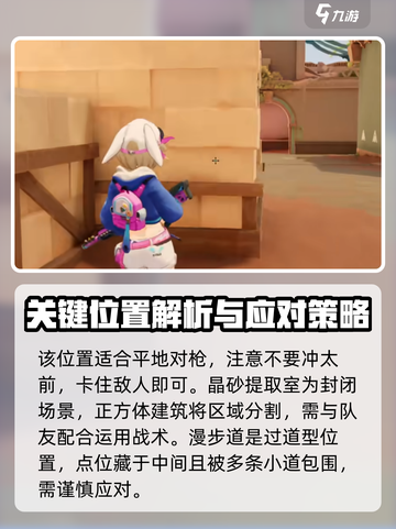 卡拉彼丘科斯迷特怎么玩介绍截图3