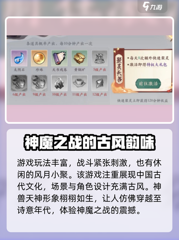 花语卷🔥公测时间曝光！游戏迷必看👇截图3