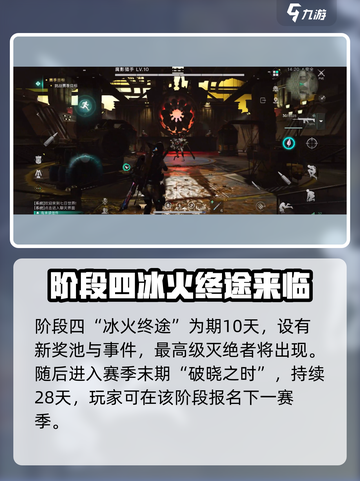 七日世界每个阶段多少天介绍截图5