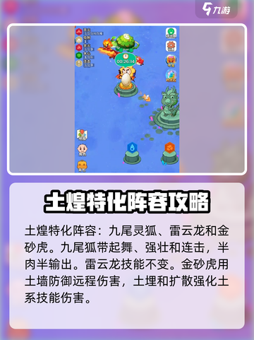 史小坑的花前月下宠物搭配推荐介绍截图4