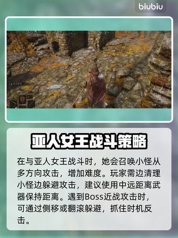 艾尔登法环：黑夜君临亚人女王打法🔥一击制胜！截图2