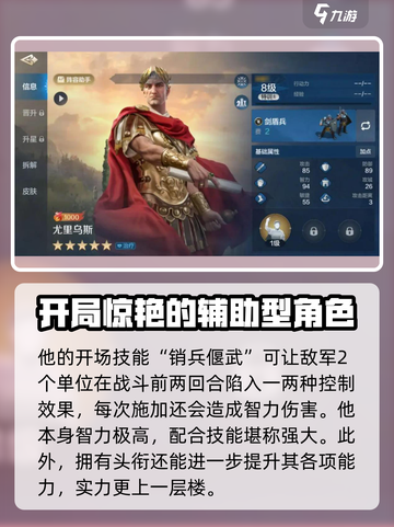 世界启元🔥武将选择推荐，必看攻略！💥截图3