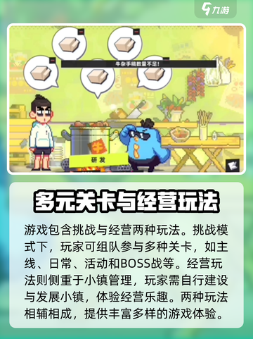 伍六七暗影交锋手游好玩吗介绍截图4
