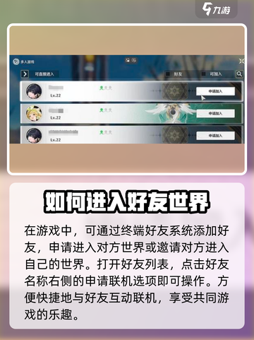 鸣潮🔥组队模式大揭秘！最多几人并肩作战？截图3